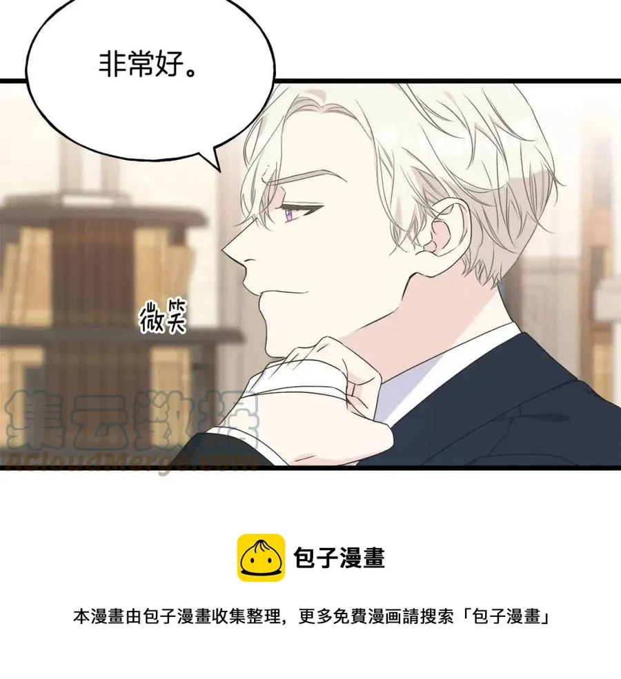 第53话 她好受欢迎 第69页