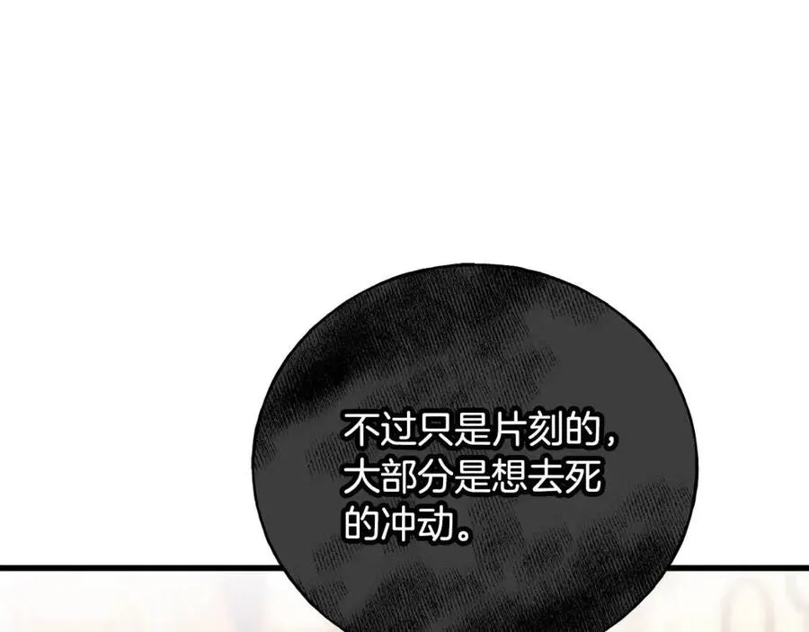 第53话 她好受欢迎 第70页