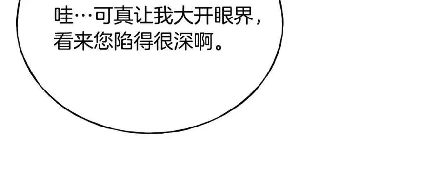 第53话 她好受欢迎 第72页