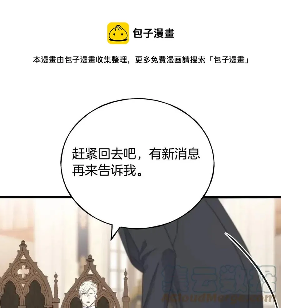 第53话 她好受欢迎 第73页