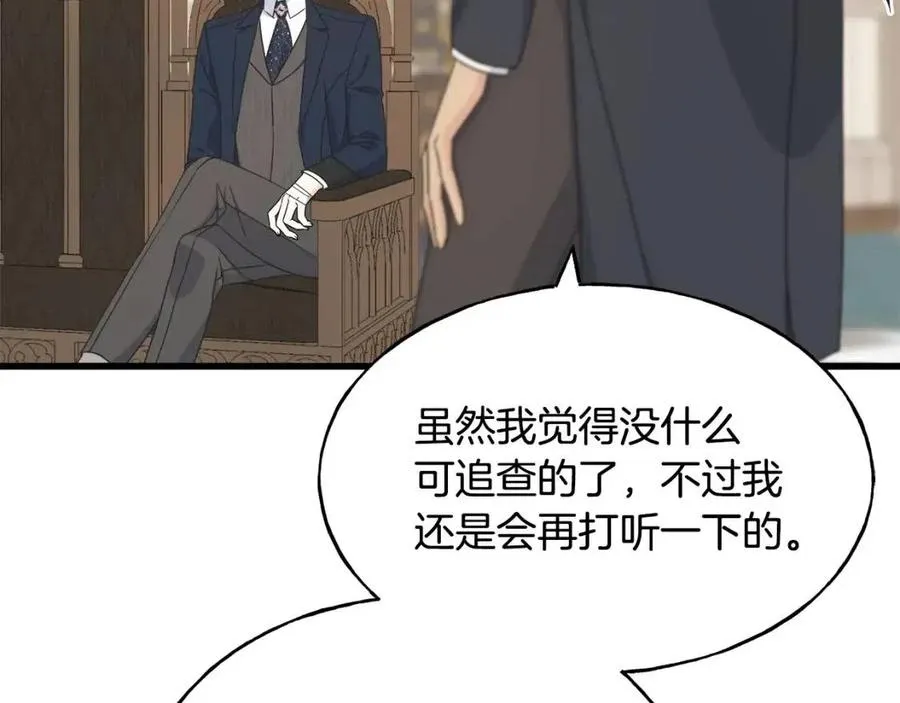第53话 她好受欢迎 第74页