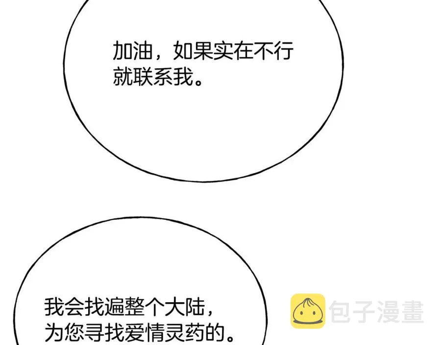 第53话 她好受欢迎 第75页