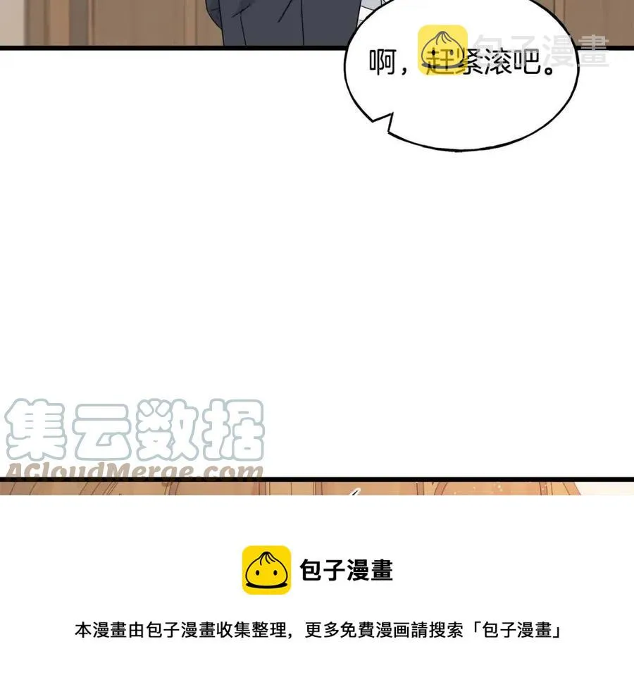 第53话 她好受欢迎 第77页
