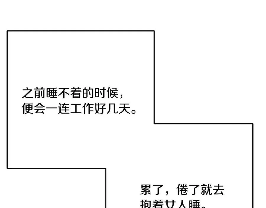 第53话 她好受欢迎 第80页