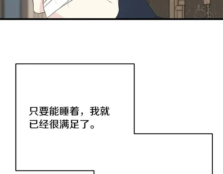 第53话 她好受欢迎 第82页
