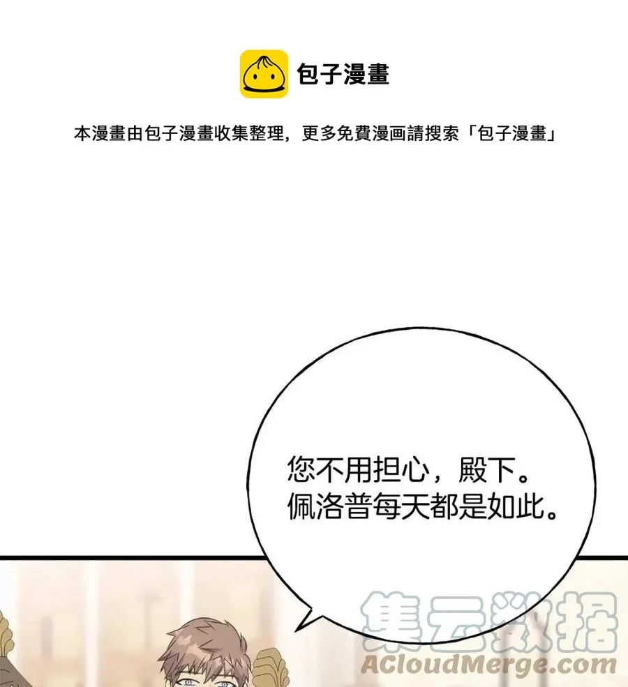 第53话 她好受欢迎 第93页