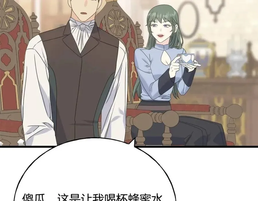 第53话 她好受欢迎 第94页
