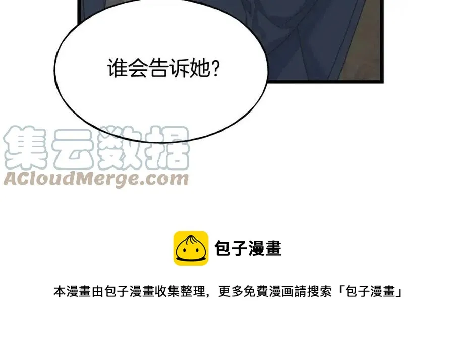 第53话 她好受欢迎 第97页