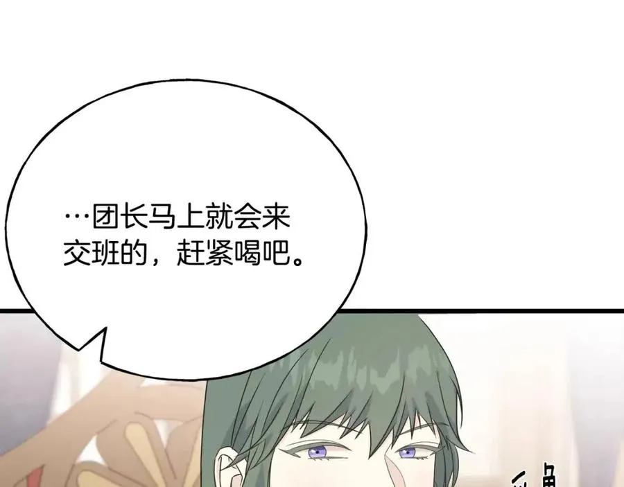 第53话 她好受欢迎 第98页