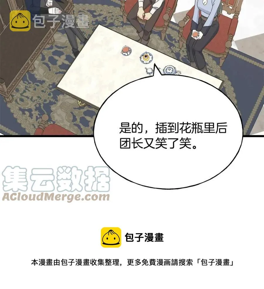 第53话 她好受欢迎 第101页