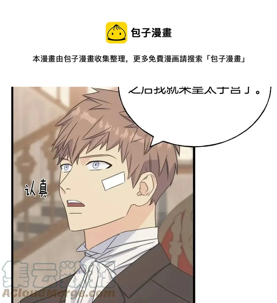 第53话 她好受欢迎 第105页