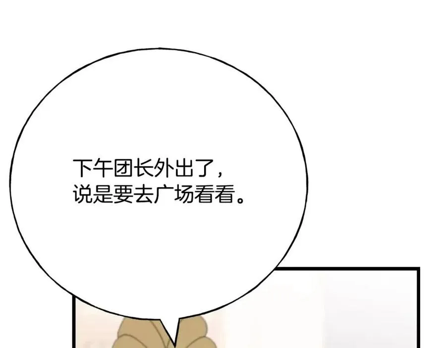 第53话 她好受欢迎 第107页