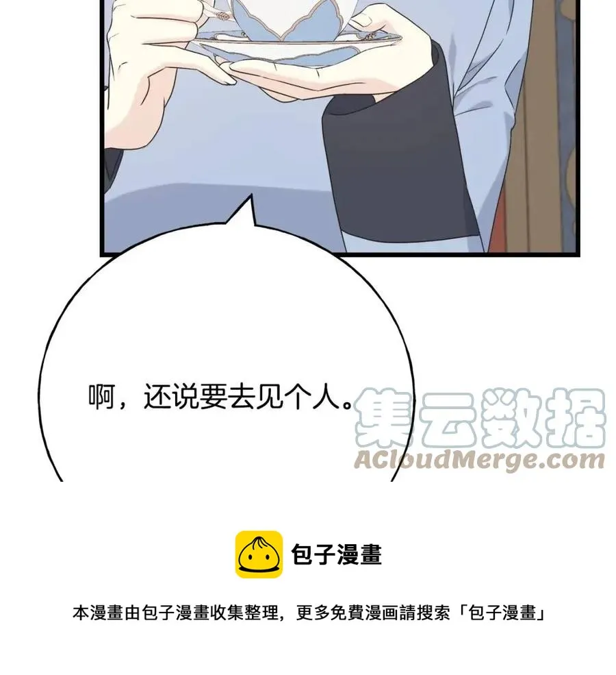 第53话 她好受欢迎 第109页