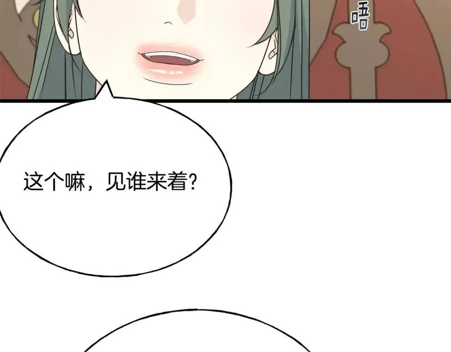 第53话 她好受欢迎 第111页