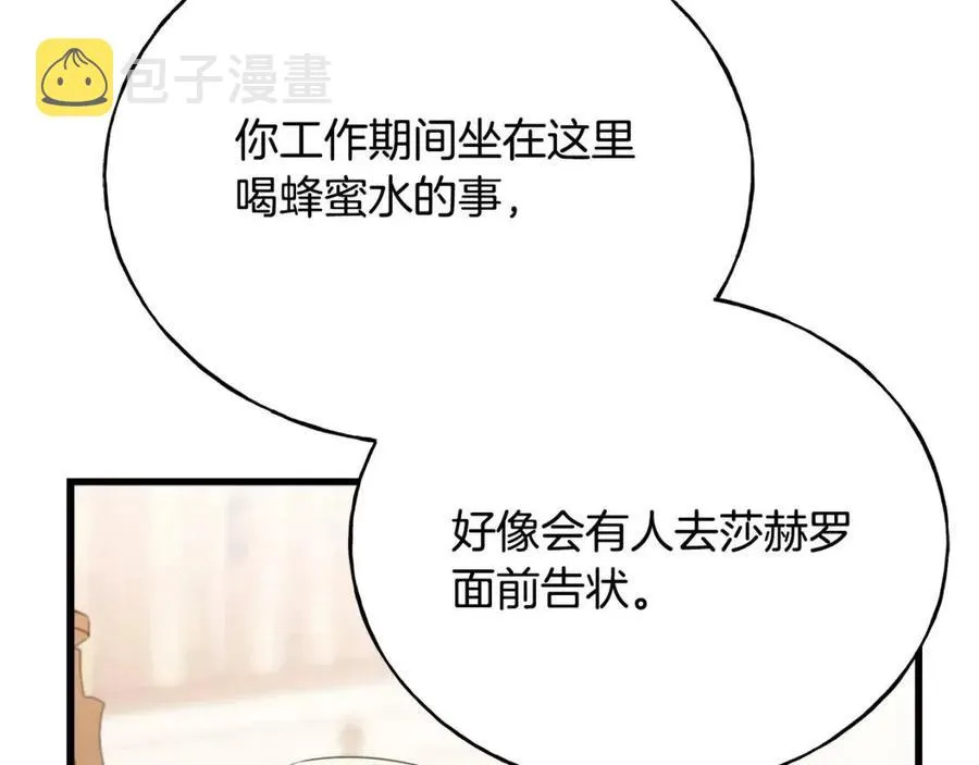 第53话 她好受欢迎 第112页
