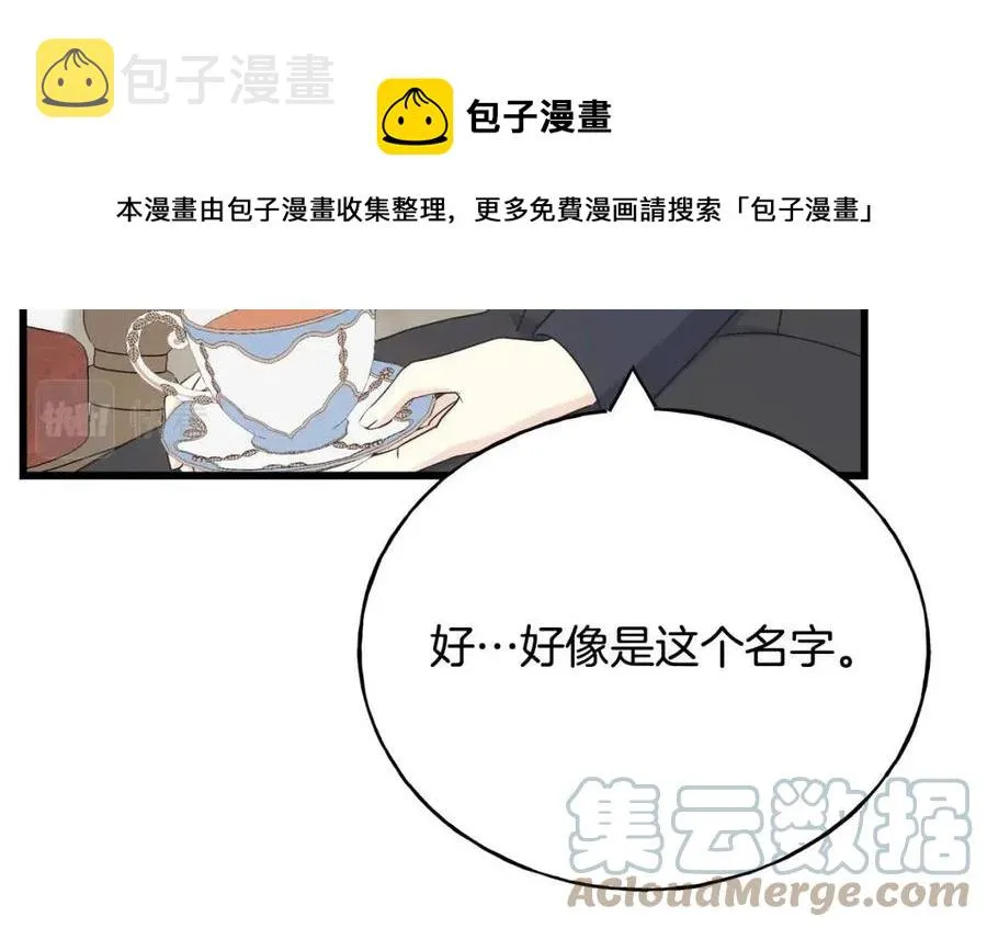 第53话 她好受欢迎 第117页