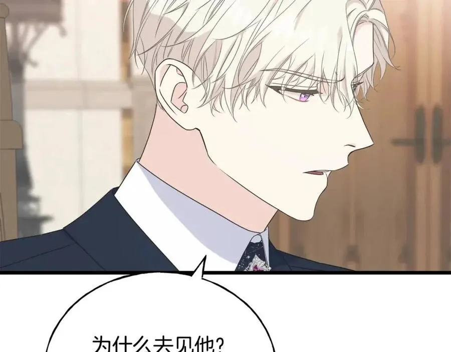 第53话 她好受欢迎 第119页