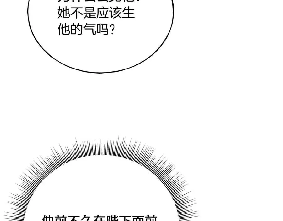 第53话 她好受欢迎 第120页