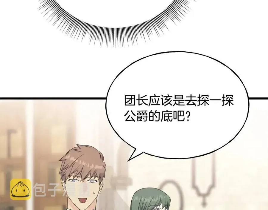 第53话 她好受欢迎 第122页