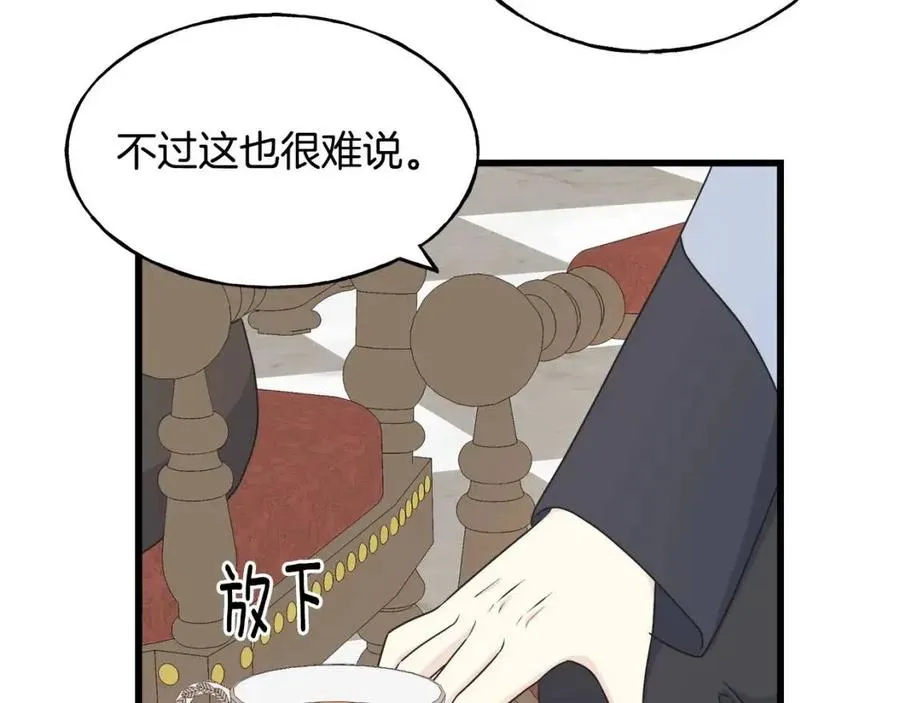 第53话 她好受欢迎 第124页