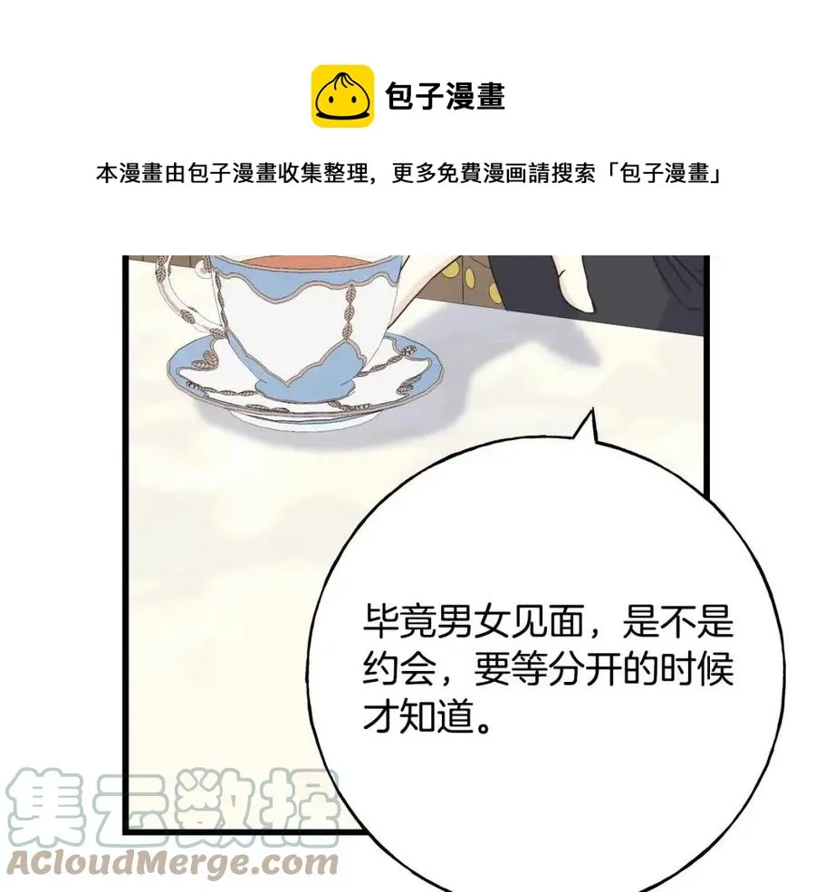 第53话 她好受欢迎 第125页