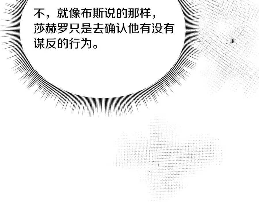 第53话 她好受欢迎 第132页