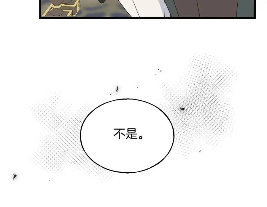 第53话 她好受欢迎 第136页