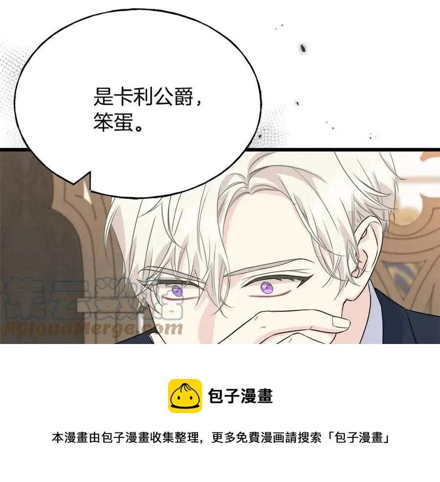 第53话 她好受欢迎 第137页