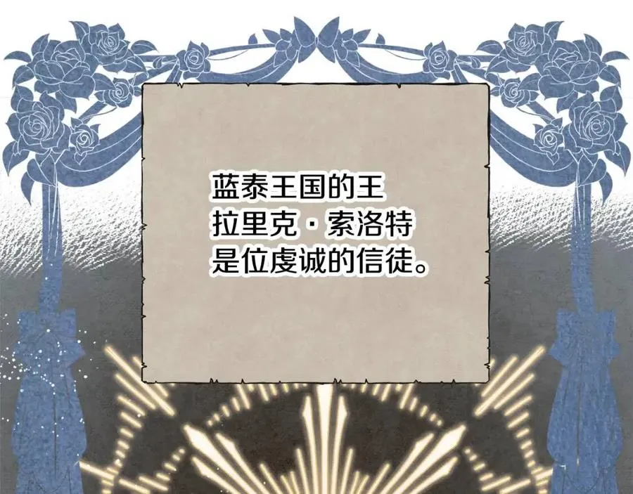 第53话 她好受欢迎 第140页