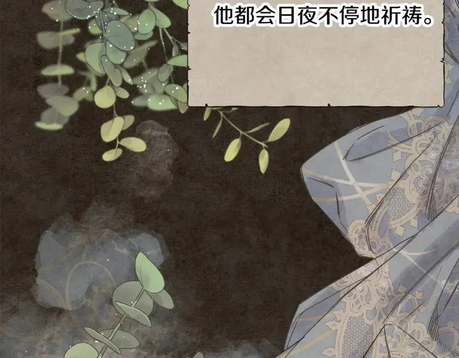 第53话 她好受欢迎 第143页