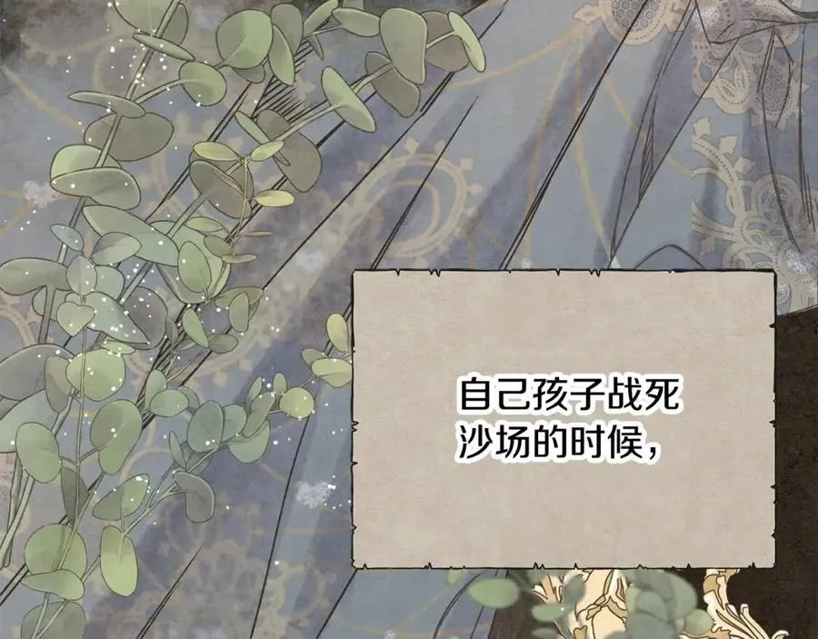 第53话 她好受欢迎 第144页