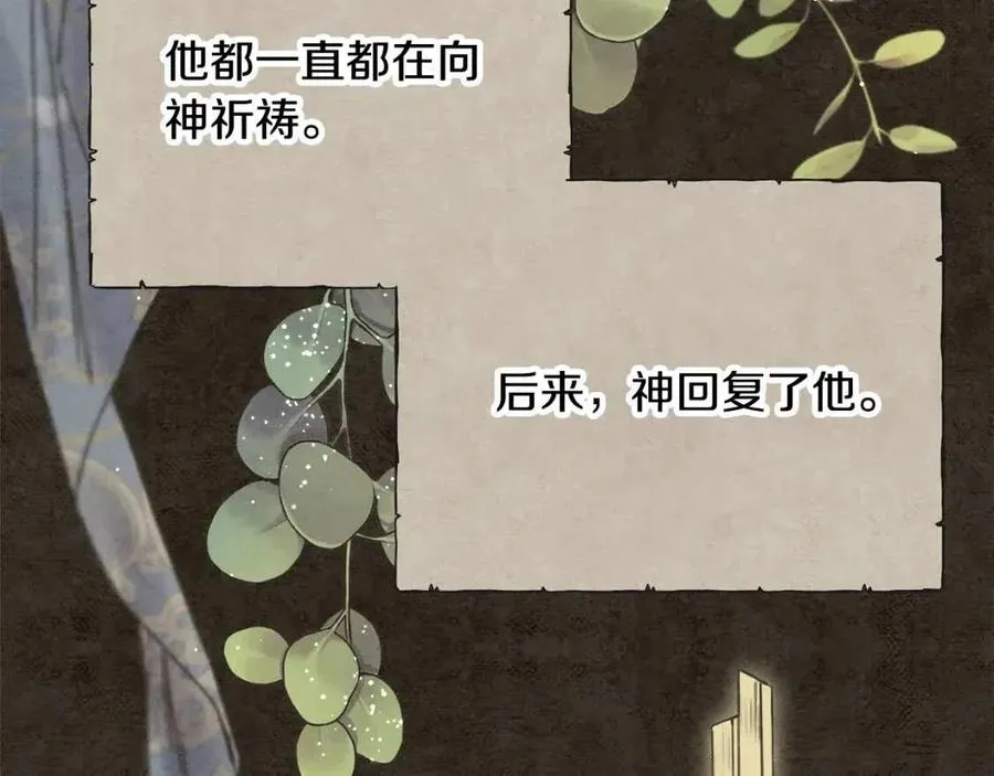 第53话 她好受欢迎 第148页