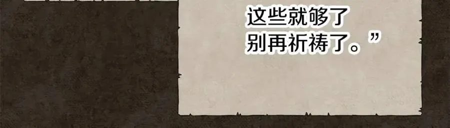第53话 她好受欢迎 第151页