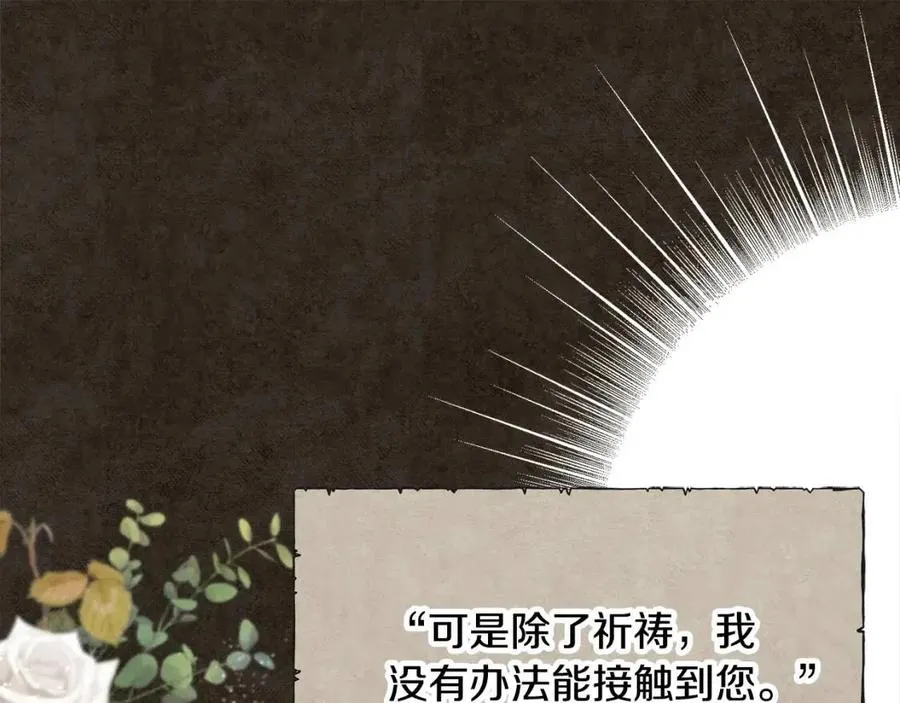 第53话 她好受欢迎 第152页