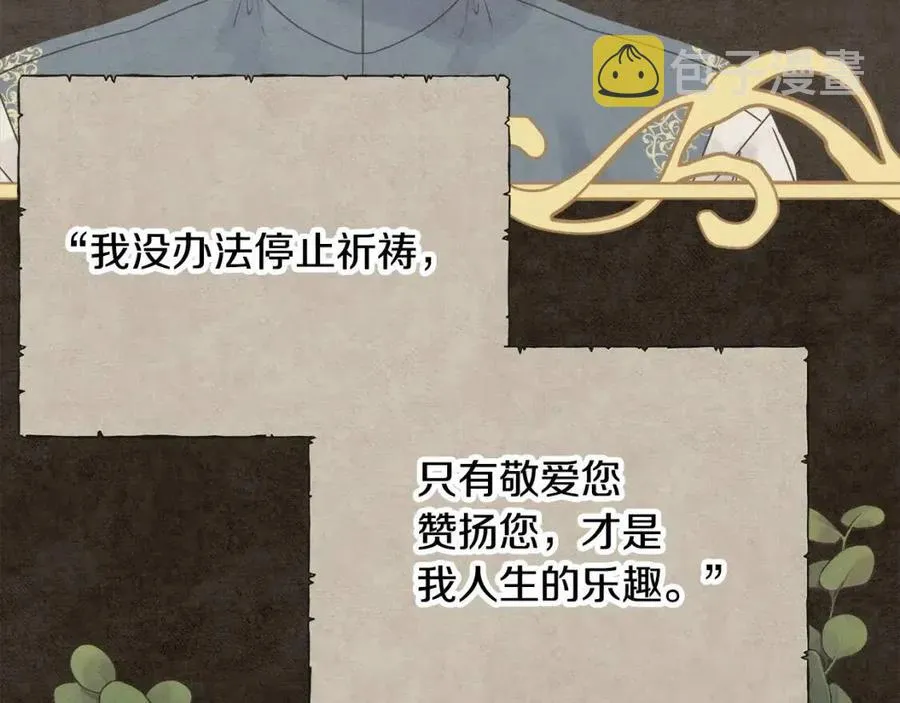 第53话 她好受欢迎 第156页