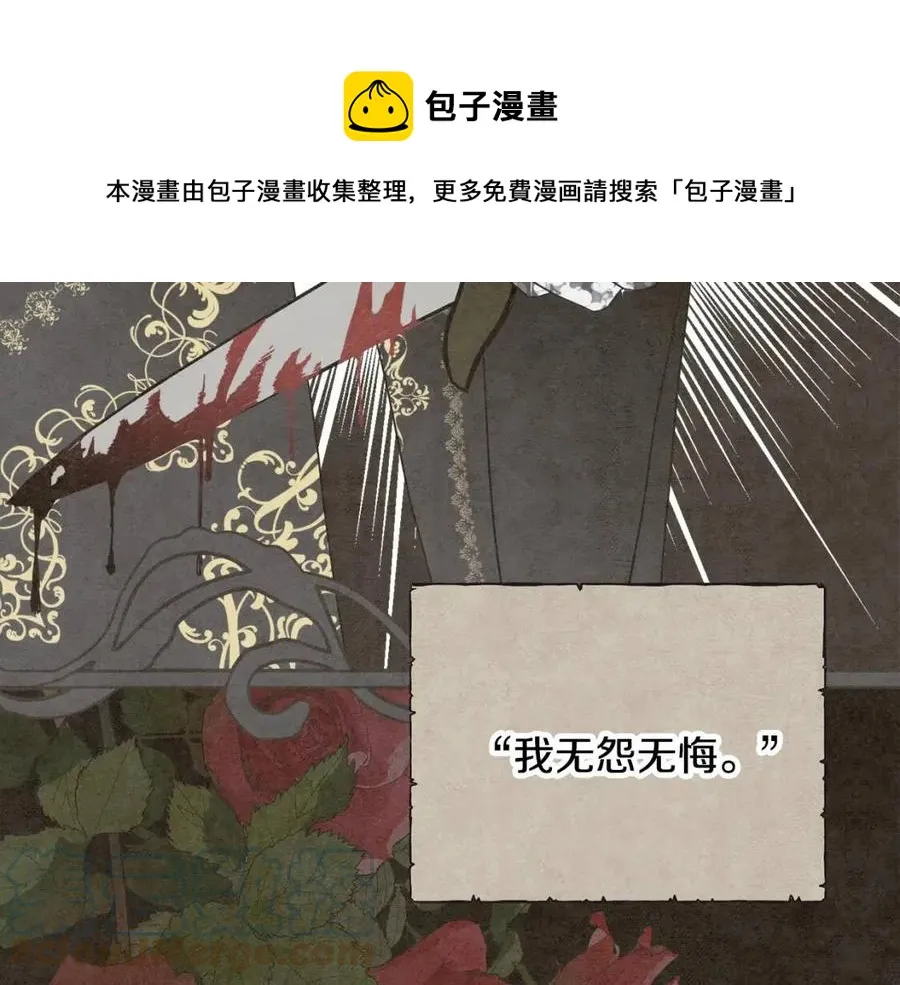 第53话 她好受欢迎 第161页