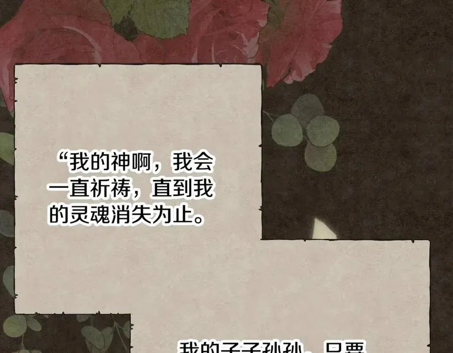 第53话 她好受欢迎 第162页