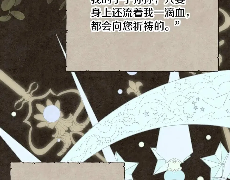 第53话 她好受欢迎 第163页