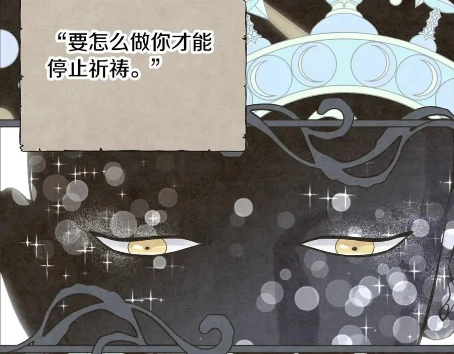 第53话 她好受欢迎 第164页