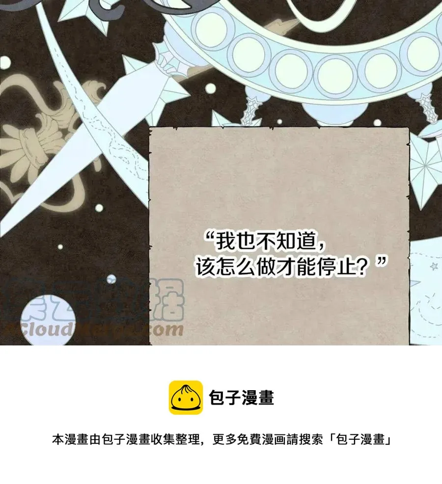 第53话 她好受欢迎 第165页