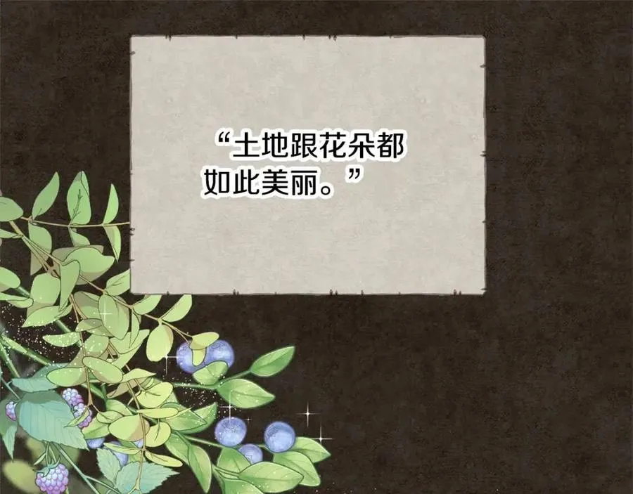 第53话 她好受欢迎 第167页