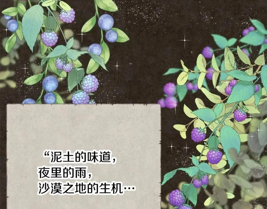 第53话 她好受欢迎 第168页