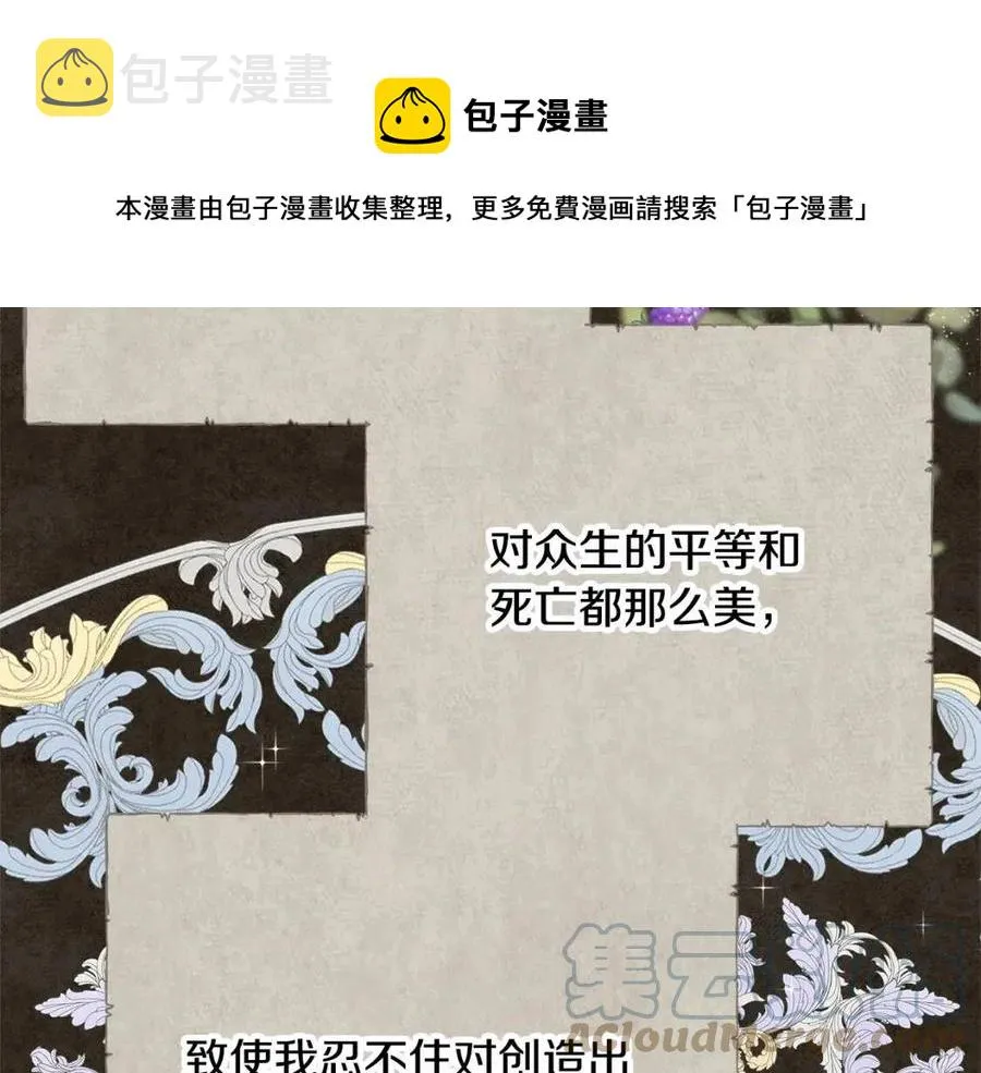 第53话 她好受欢迎 第169页