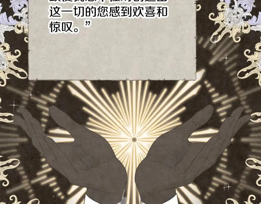 第53话 她好受欢迎 第170页
