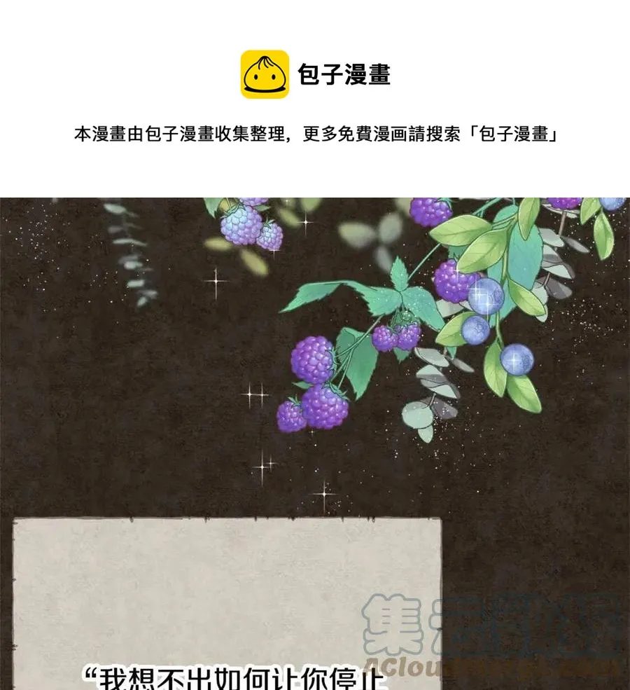 第53话 她好受欢迎 第173页