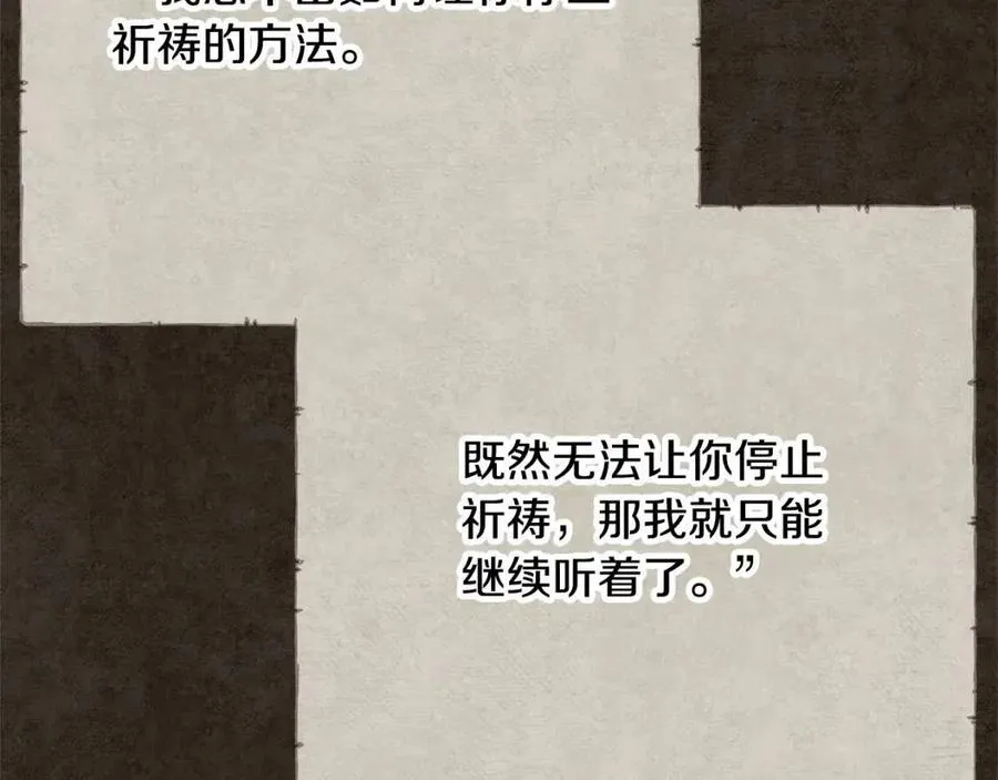 第53话 她好受欢迎 第174页