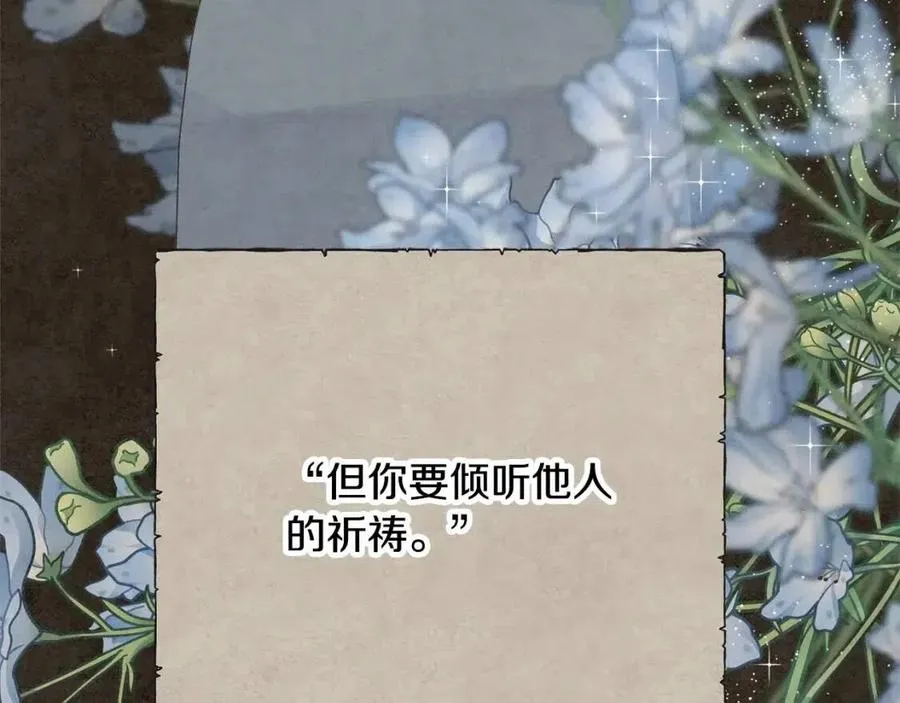 第53话 她好受欢迎 第180页