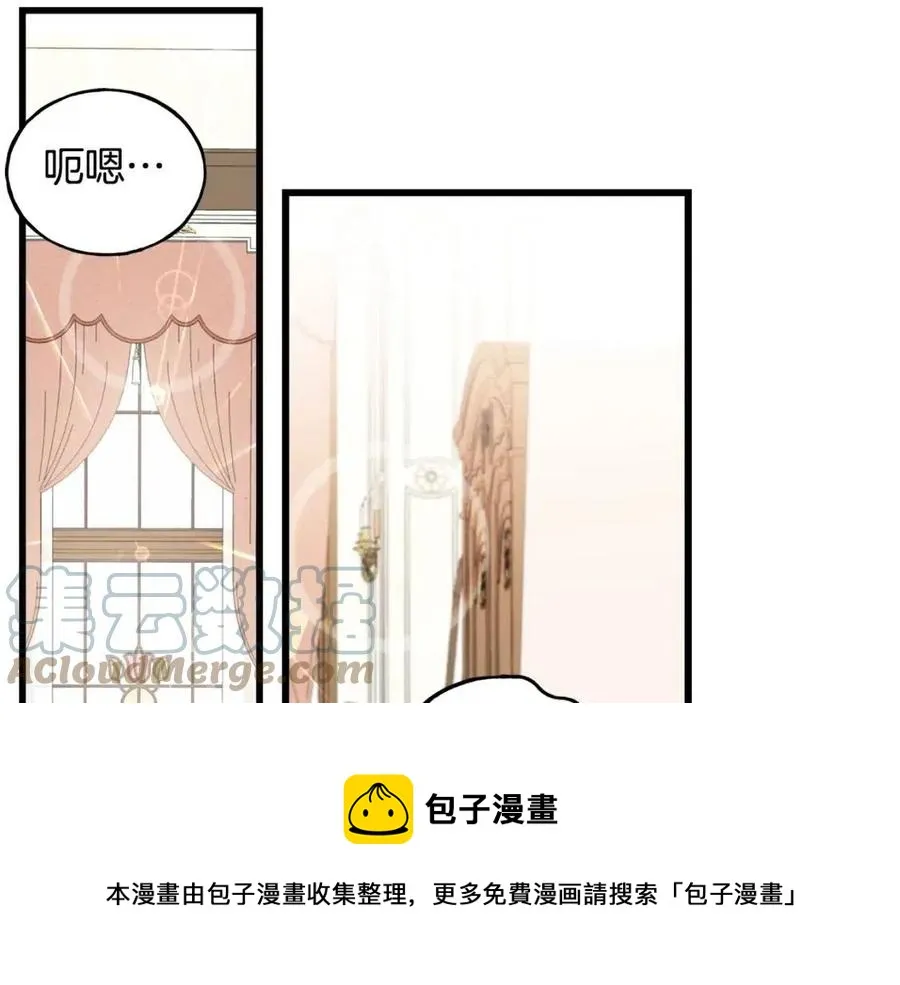 第52话 变相约会 第5页