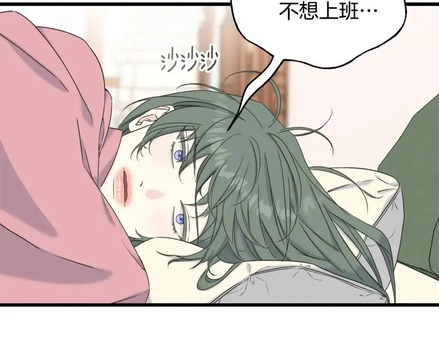 第52话 变相约会 第7页