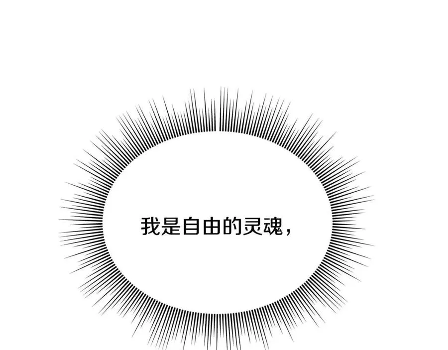 第52话 变相约会 第8页